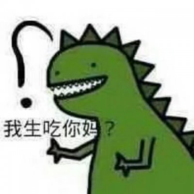 超绝!沙雕搞怪奇葩头像大集合 其它头像 第13张 超绝!沙雕搞怪奇葩头像大集合 其它头像 第13张