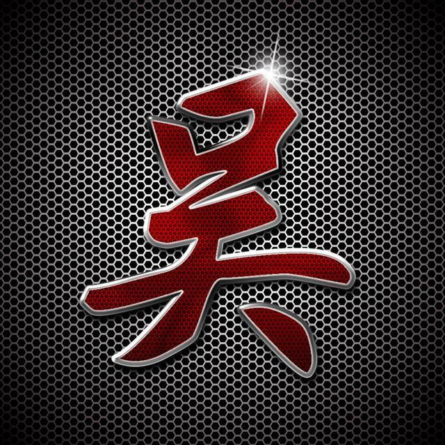 超好看的姓氏微信头像来袭✨ 其它头像 第4张
