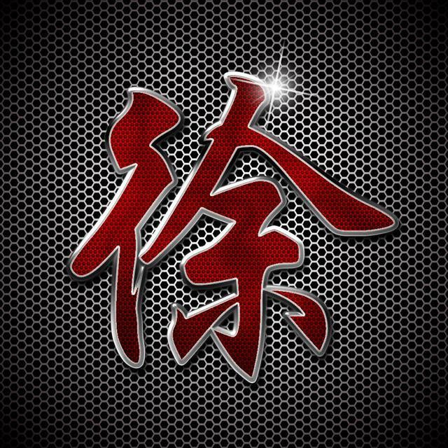 超好看的姓氏微信头像来袭✨ 其它头像 第9张