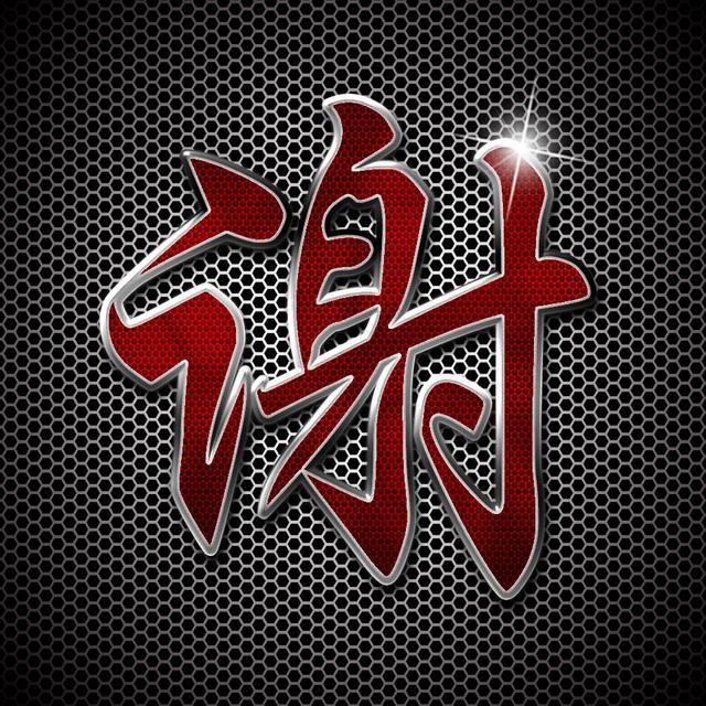 超好看的姓氏微信头像来袭✨ 其它头像 第10张