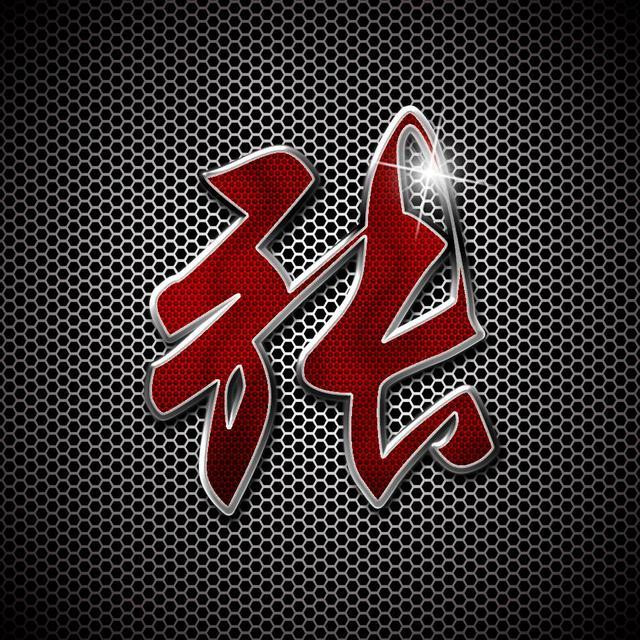 超好看的姓氏微信头像来袭✨ 其它头像 第19张