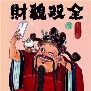 💰必看!超灵的带来好运招财财神爷头像大集合 其它头像 第15张 💰必看!超灵的带来好运招财财神爷头像大集合 其它头像 第15张