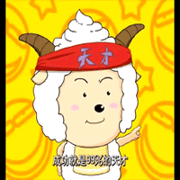 谁懂啊!喜羊羊与灰太狼动态头像大集合✨ 其它头像 第22张 谁懂啊!喜羊羊与灰太狼动态头像大集合✨ 其它头像 第22张
