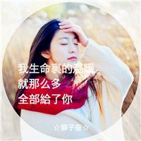 12星座女生头像还带专属句子✨ 女生头像 第1张