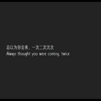 爱情伤感有深意文字头像来袭🥀 其它头像 第6张 爱情伤感有深意文字头像来袭🥀 其它头像 第6张