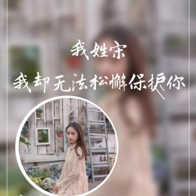 绝绝子！姓氏女生专属带字头像来袭 女生头像 第5张