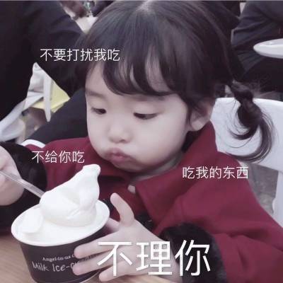 萌娃搞怪带字头像来袭,萌翻你的朋友圈🥰 其它头像 第11张 萌娃搞怪带字头像来袭,萌翻你的朋友圈🥰 其它头像 第11张