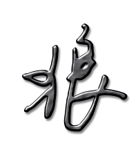 超酷狼字头像图片来袭🐺赶紧码住 文字头像 第7张 超酷狼字头像图片来袭🐺赶紧码住 文字头像 第7张