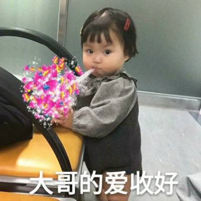萌化啦!超绝萌娃表情包女带文字头像来袭 女生头像 第5张 萌化啦!超绝萌娃表情包女带文字头像来袭 女生头像 第5张