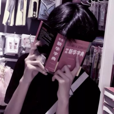 超有个性的痞里痞气真人男生头像 男生头像 第9张 超有个性的痞里痞气真人男生头像 男生头像 第9张