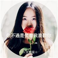 12星座女生头像还带专属句子✨ 女生头像 第11张