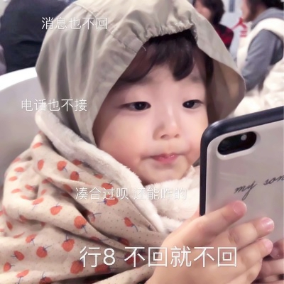 萌娃搞怪带字头像来袭,萌翻你的朋友圈🥰 其它头像 第12张 萌娃搞怪带字头像来袭,萌翻你的朋友圈🥰 其它头像 第12张