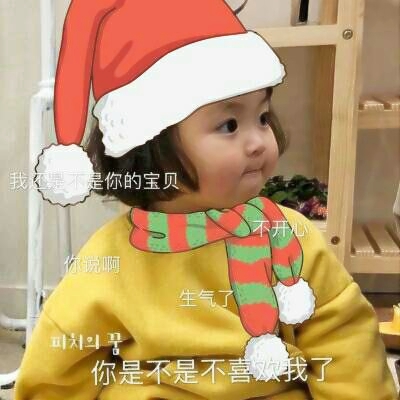 超萌女生带字萌娃头像来袭🥰 女生头像 第13张