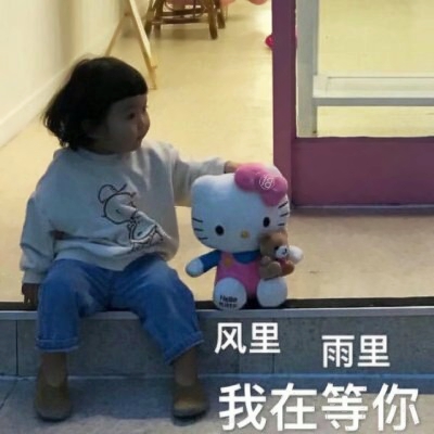 超萌女生带字萌娃头像来袭🥰 女生头像 第19张