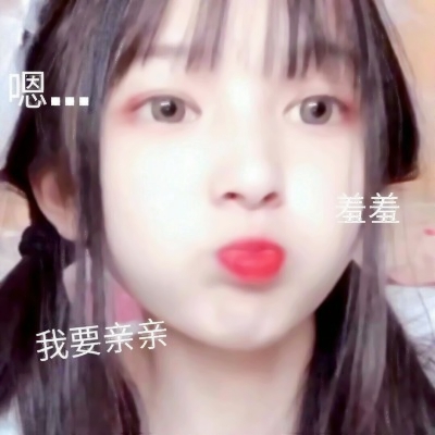 被狠狠拿捏住的高清可爱带字女生QQ头像大全✨ 女生头像 第4张 被狠狠拿捏住的高清可爱带字女生QQ头像大全✨ 女生头像 第4张