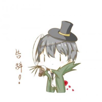 🎈超萌Q版第五人格带告辞文字头像来袭! 其它头像 第14张 🎈超萌Q版第五人格带告辞文字头像来袭! 其它头像 第14张