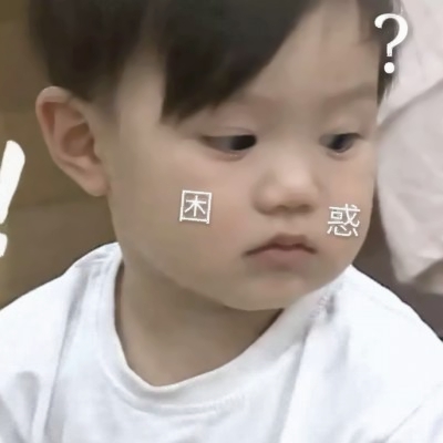 萌化啦!超绝萌娃表情包女带文字头像来袭 女生头像 第4张 萌化啦!超绝萌娃表情包女带文字头像来袭 女生头像 第4张