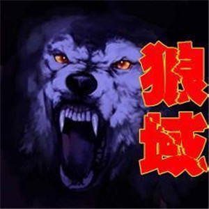 超燃!狼系霸气血性带字头像来袭🐺 其它头像 第2张 超燃!狼系霸气血性带字头像来袭🐺 其它头像 第2张
