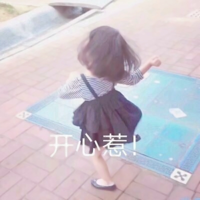 超萌女生带字萌娃头像来袭🥰 女生头像 第23张