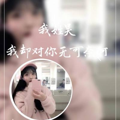 绝绝子！姓氏女生专属带字头像来袭 女生头像 第14张