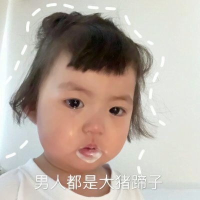 超萌女生带字萌娃头像来袭🥰 女生头像 第32张