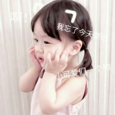 被狠狠拿捏住的高清可爱带字女生QQ头像大全✨ 女生头像 第10张 被狠狠拿捏住的高清可爱带字女生QQ头像大全✨ 女生头像 第10张
