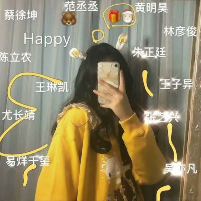 超萌来袭!真人女生可爱带字头像大全 女生头像 第9张 超萌来袭!真人女生可爱带字头像大全 女生头像 第9张