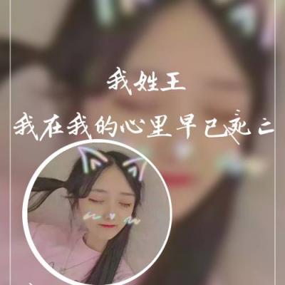 绝绝子！姓氏女生专属带字头像来袭 女生头像 第20张