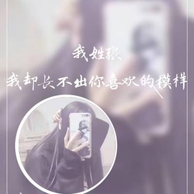 绝绝子！姓氏女生专属带字头像来袭 女生头像 第21张