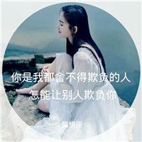 12星座女生头像还带专属句子✨ 女生头像 第2张