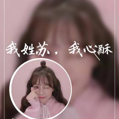 绝绝子！姓氏女生专属带字头像来袭 女生头像 第24张