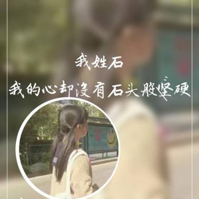 绝绝子！姓氏女生专属带字头像来袭 女生头像 第15张