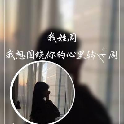绝绝子！姓氏女生专属带字头像来袭 女生头像 第17张