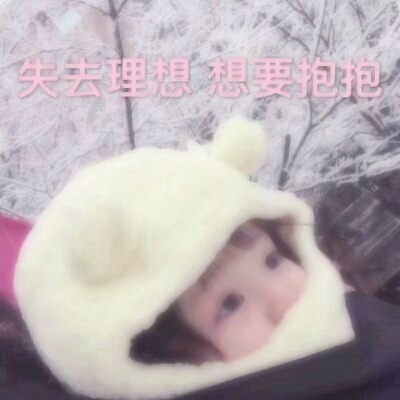 超萌女生带字萌娃头像来袭🥰 女生头像 第25张