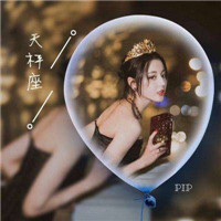 天秤座女生带字头像图片精选 女生头像 第3张 天秤座女生带字头像图片精选 女生头像 第3张