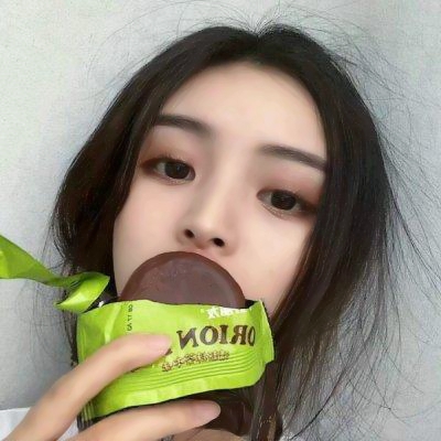 真人个性腐女专属头像来袭✨ 女生头像 第29张