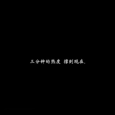 爱情伤感有深意文字头像来袭🥀 其它头像 第3张 爱情伤感有深意文字头像来袭🥀 其它头像 第3张