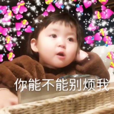萌化啦!超绝萌娃表情包女带文字头像来袭 女生头像 第1张 萌化啦!超绝萌娃表情包女带文字头像来袭 女生头像 第1张
