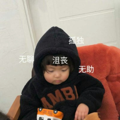 超萌女生带字萌娃头像来袭🥰 女生头像 第28张