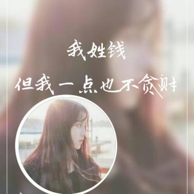 绝绝子！姓氏女生专属带字头像来袭 女生头像 第12张