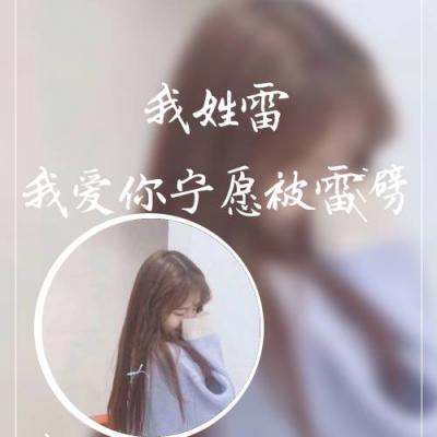 绝绝子！姓氏女生专属带字头像来袭 女生头像 第2张