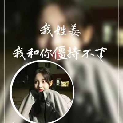 绝绝子！姓氏女生专属带字头像来袭 女生头像 第13张