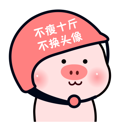 🐷超萌小猪情侣头像,一左一右配对超有爱 情侣头像 第13张 🐷超萌小猪情侣头像,一左一右配对超有爱 情侣头像 第13张