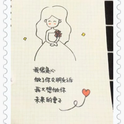 手绘表白头像图片合集💖 其它头像 第9张 手绘表白头像图片合集💖 其它头像 第9张