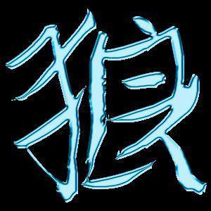 超燃!狼系霸气血性带字头像来袭🐺 其它头像 第3张 超燃!狼系霸气血性带字头像来袭🐺 其它头像 第3张