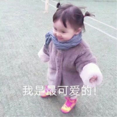 超萌女生带字萌娃头像来袭🥰 女生头像 第20张