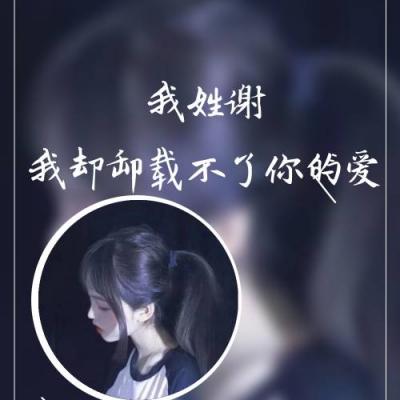 绝绝子！姓氏女生专属带字头像来袭 女生头像 第8张