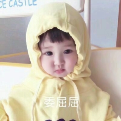 超萌女生带字萌娃头像来袭🥰 女生头像 第22张