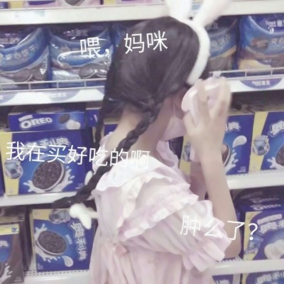 被狠狠拿捏住的高清可爱带字女生QQ头像大全✨ 女生头像 第6张 被狠狠拿捏住的高清可爱带字女生QQ头像大全✨ 女生头像 第6张