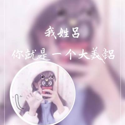 绝绝子！姓氏女生专属带字头像来袭 女生头像 第7张